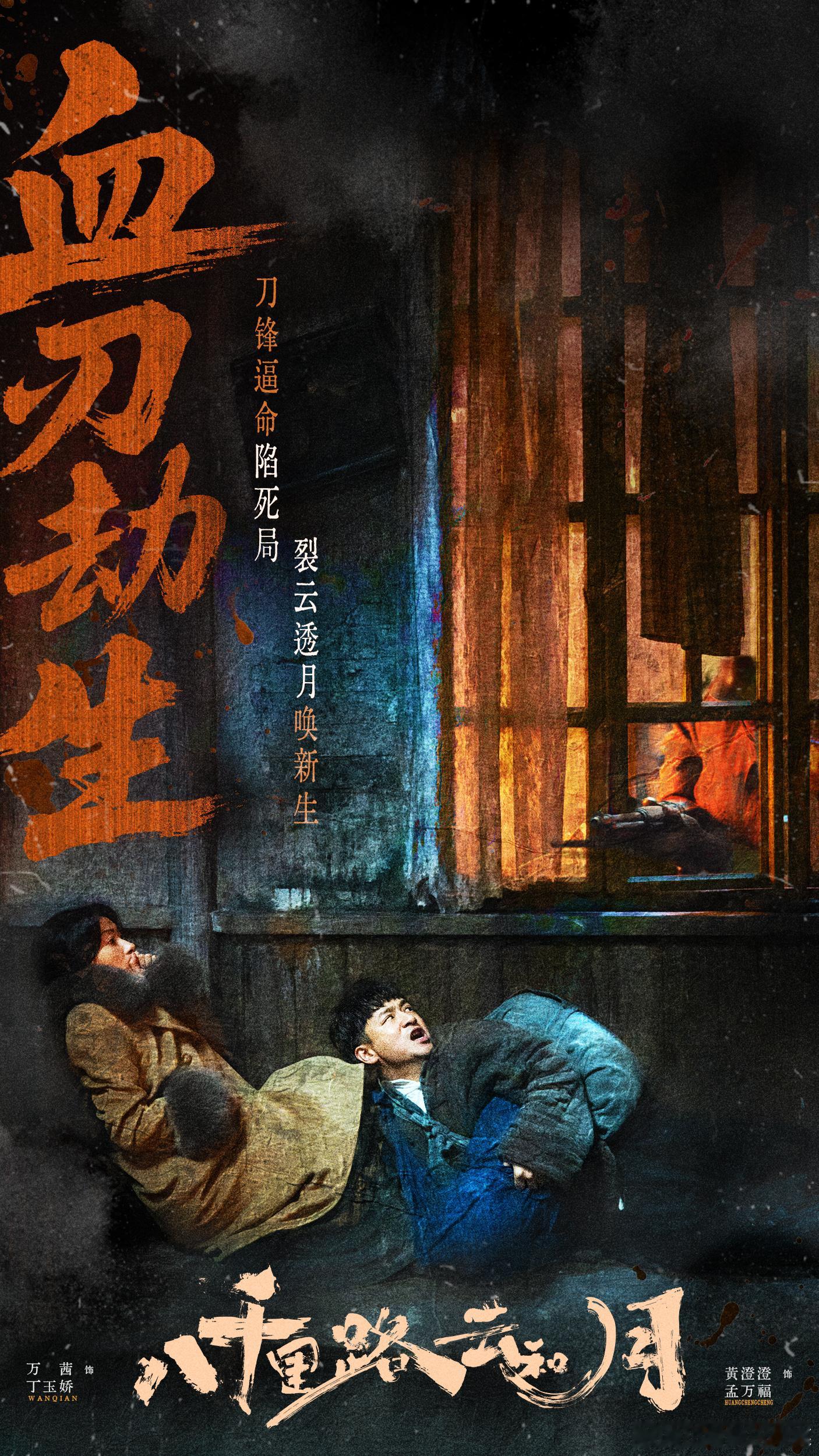 万茜丁玉娇刀尖下生孩子 看到有人说这段戏太刻意用力过猛，我真的忍不住反驳，说这话