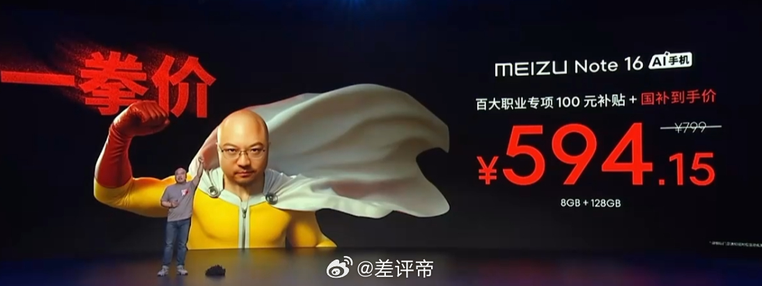 594.15？？？你这个价格可以保价到双十一吧？魅族note16，600块钱不到