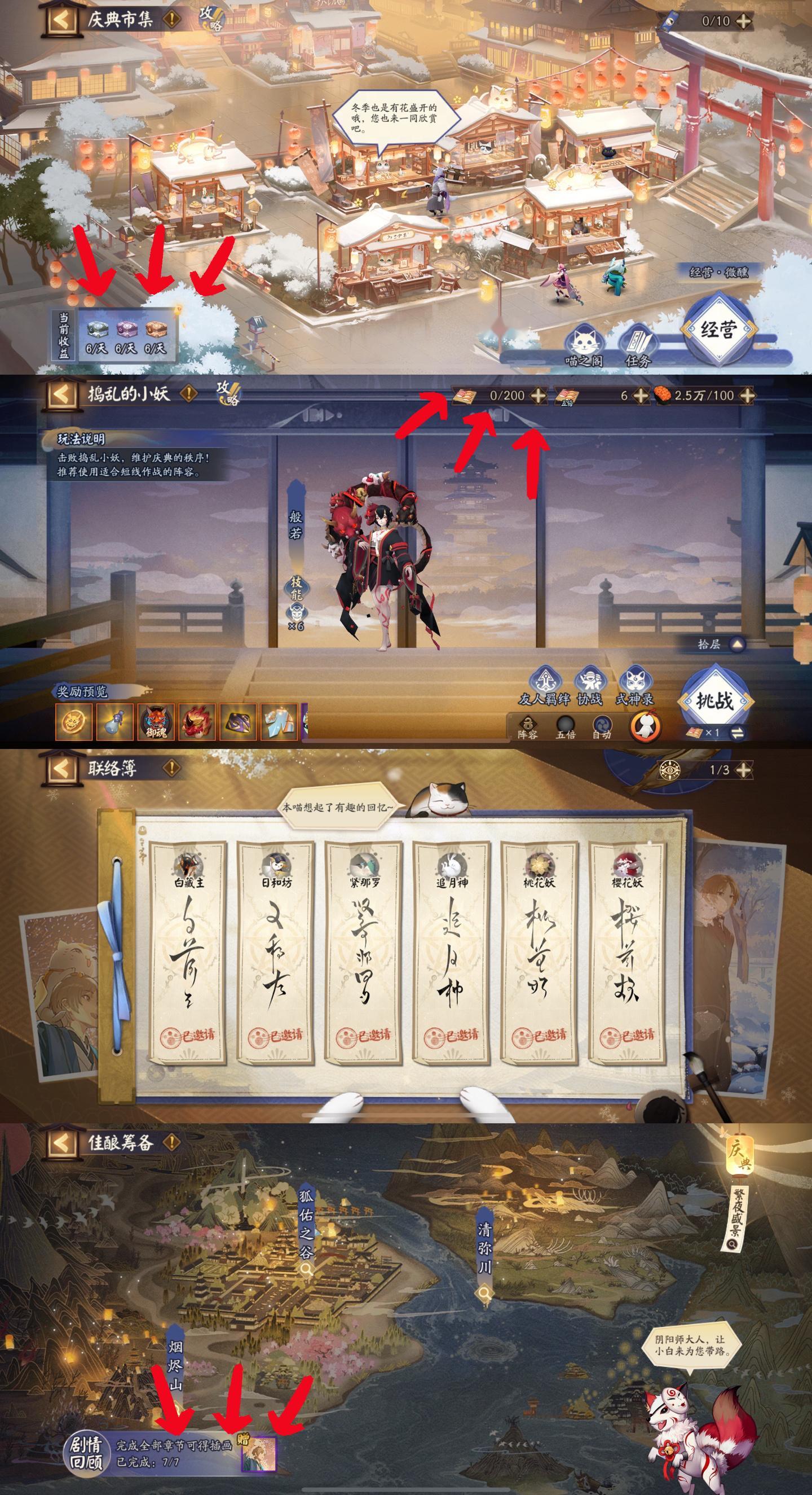 活动结束提醒  注意咯，夏目联动活动是今晚结束哈～检查下门票有没有都清完了，今天