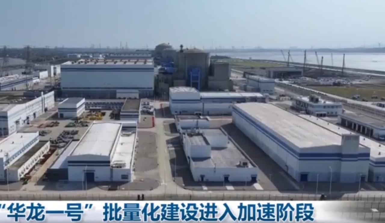 “华龙一号”尽显中国智造硬核实力！从核心设备100%国产化，到批量化建设稳步推进