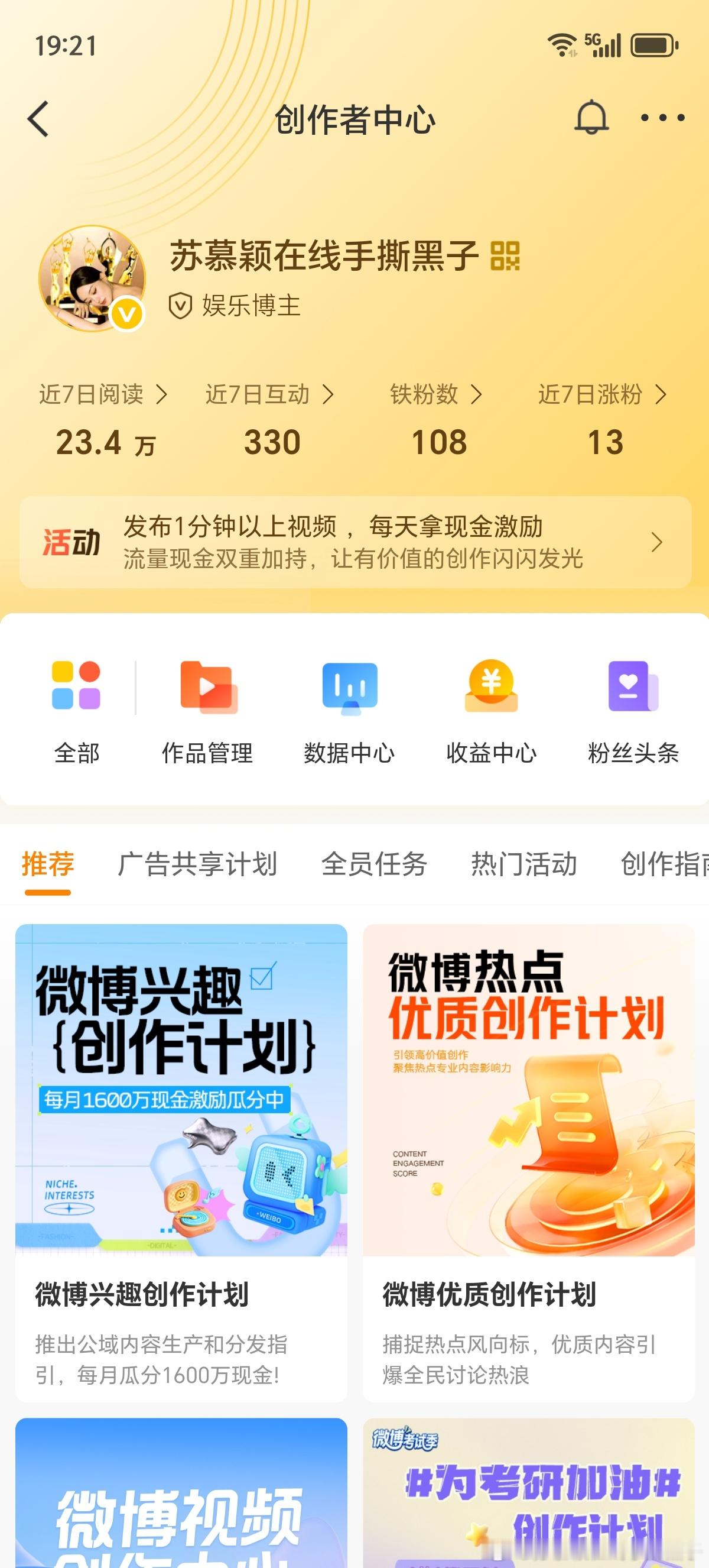 感觉快要到橙了，大家加把劲，路过的看到后过来动一动 