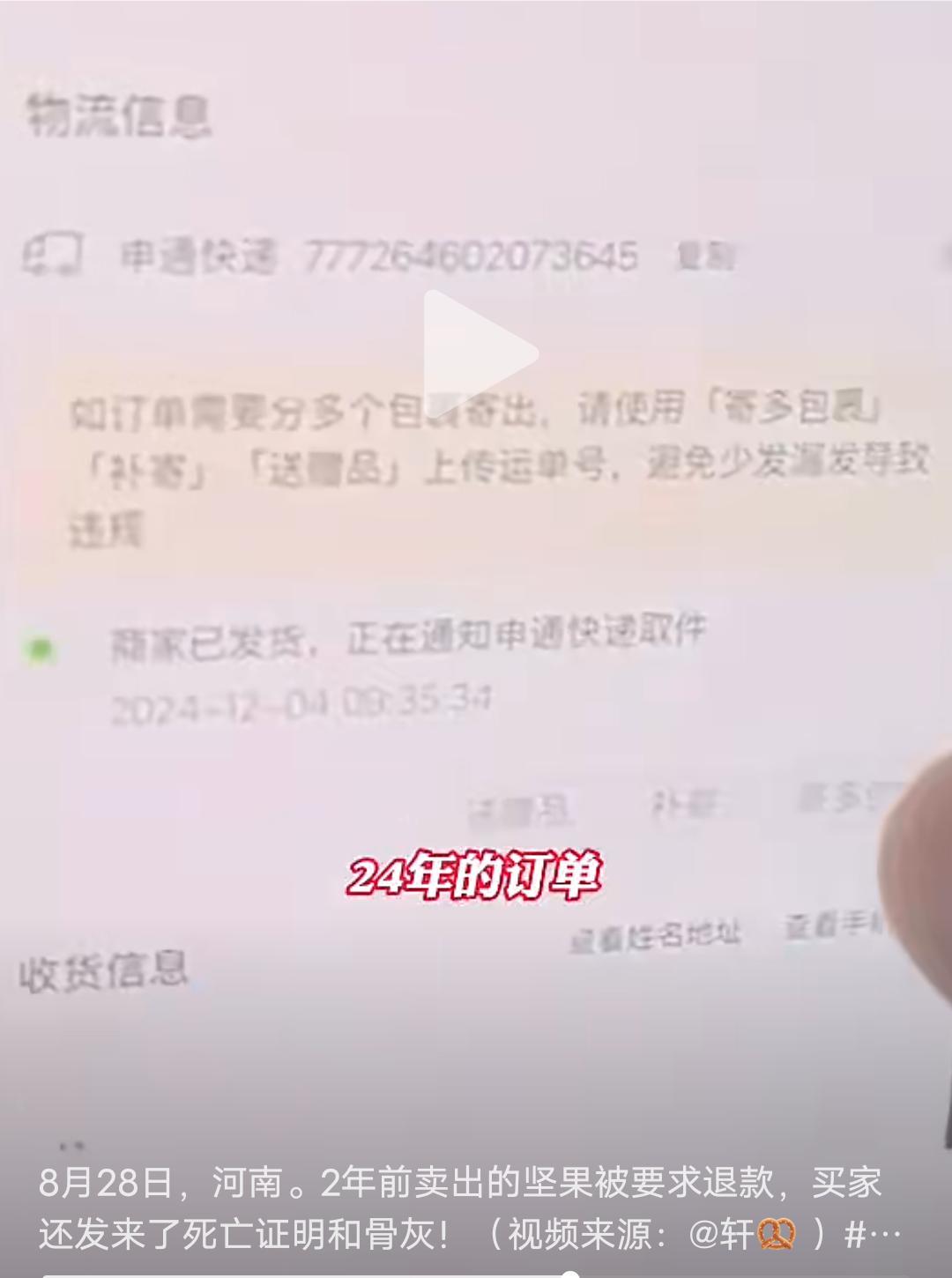 这绝对是我二六年见过的最牛仅退款事件。

这是2026年我听到的最奇葩的一件事！