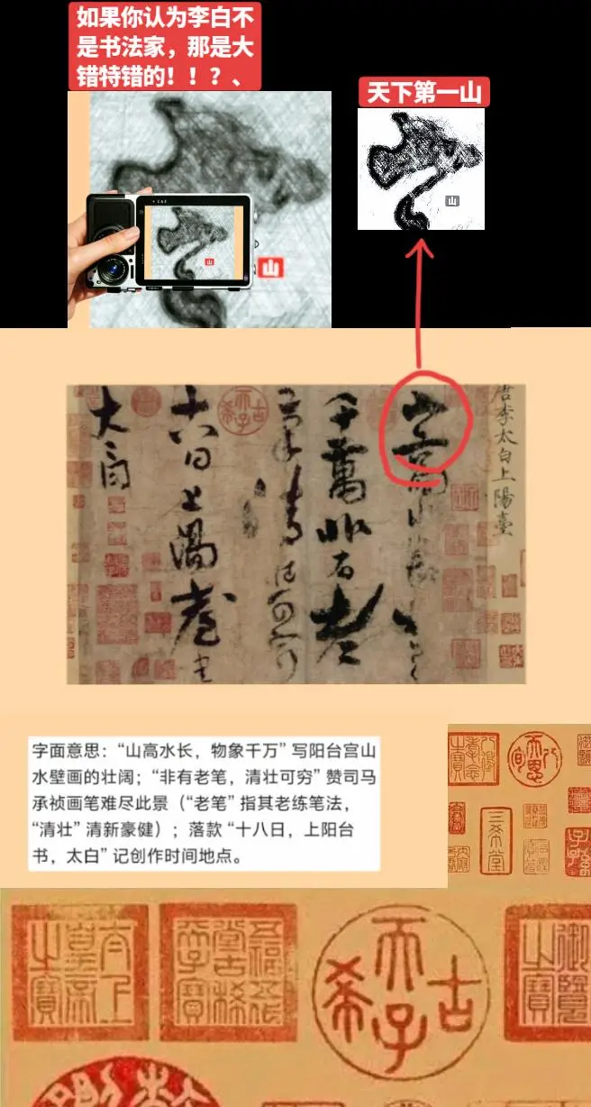 李白写的山！才叫天下第一山！