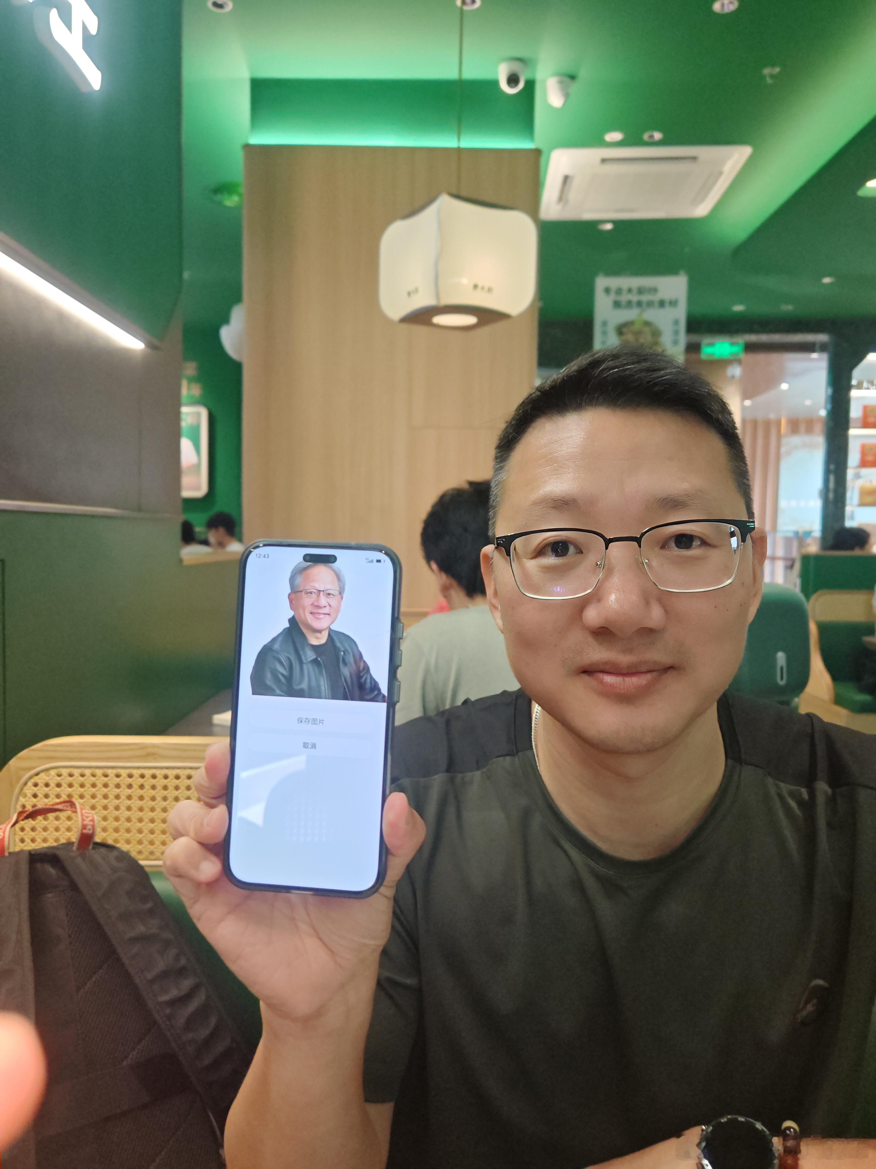 第一次有人说我跟黄仁勋很像，下次我也穿一件皮衣看看。 