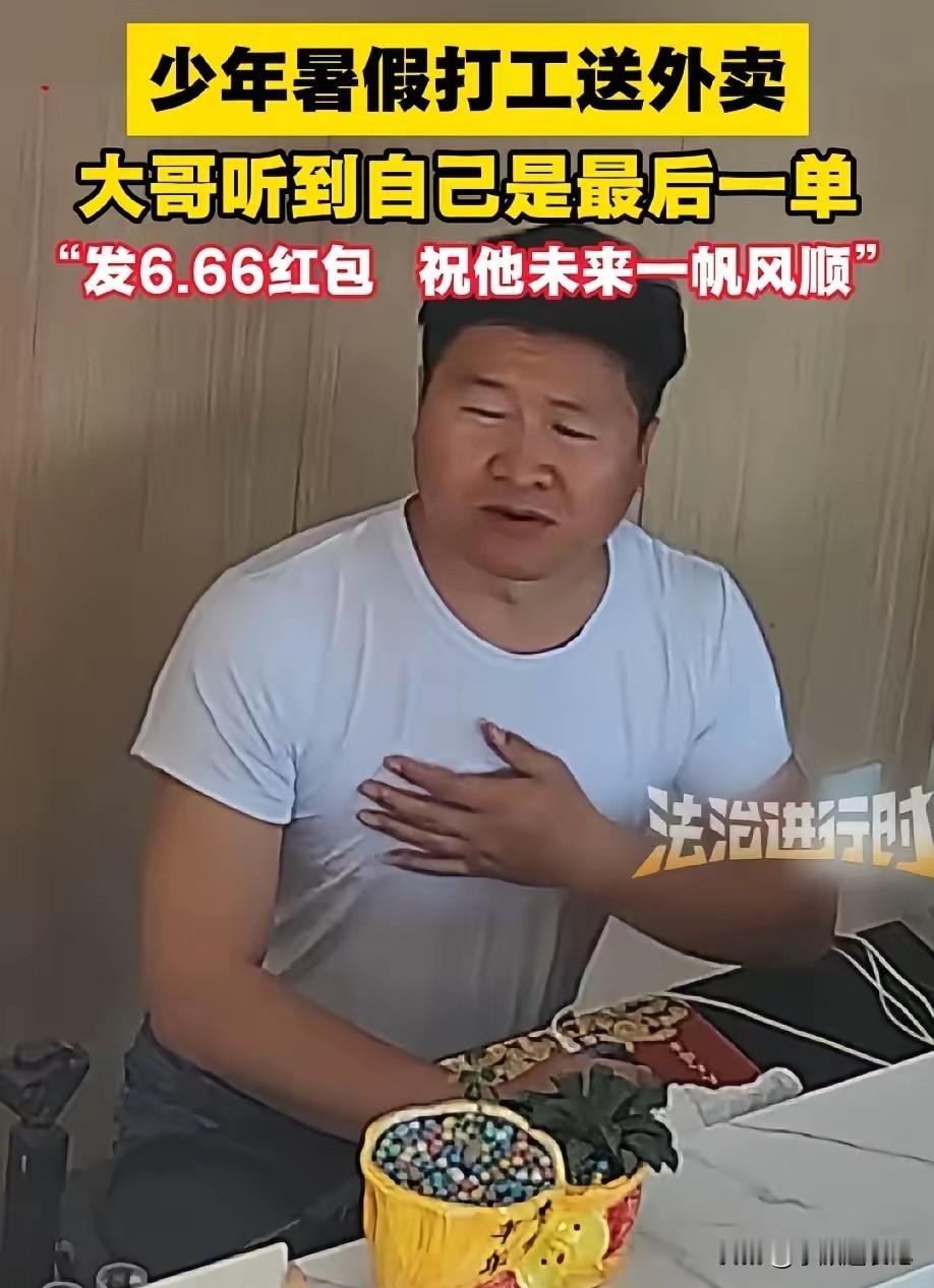 这个暑假，一个少年选择用送外卖的方式，给自己赚学费、体验生活。
 
每天顶着大太