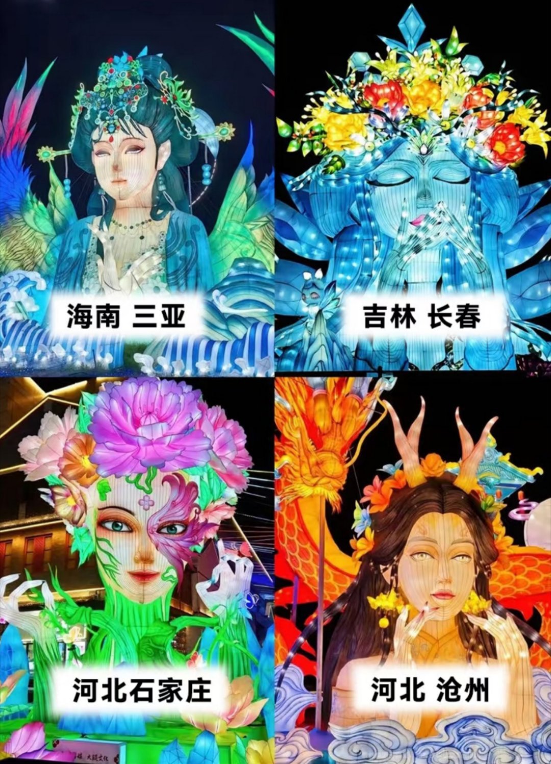春节的花灯可以有多抽象 谁说女神花灯不可以美丽又奇怪，各地的春节花灯看起来就像9