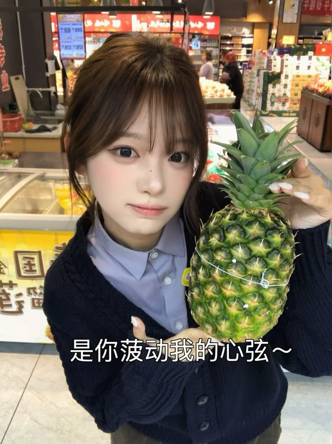 去超市拍着玩嘿嘿 