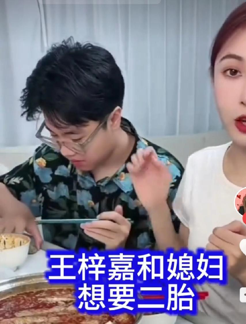 二公子和媳妇在直播间准备要二胎了，他大哥准备要三胎。这哥俩比赛生娃呢？人家王亮生