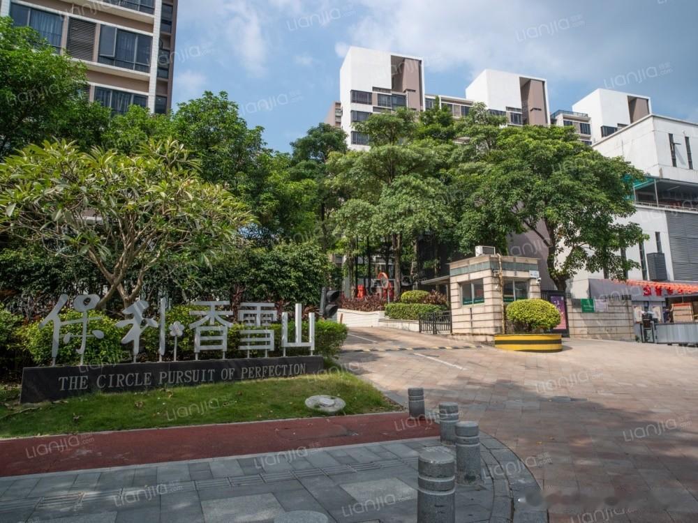 从680万到345万，科学城老牌豪宅保利香雪山腰斩了，但依然不值得买

保利香雪