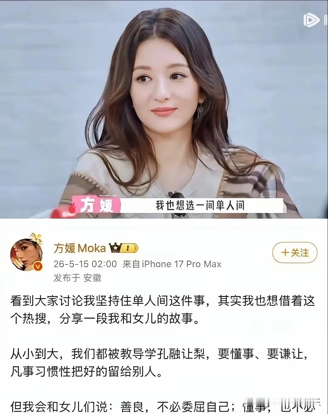 郭富城看上方媛，就是看上她的乖巧懂事不贪财，没想到都是装的，她可不是伏低做小的人