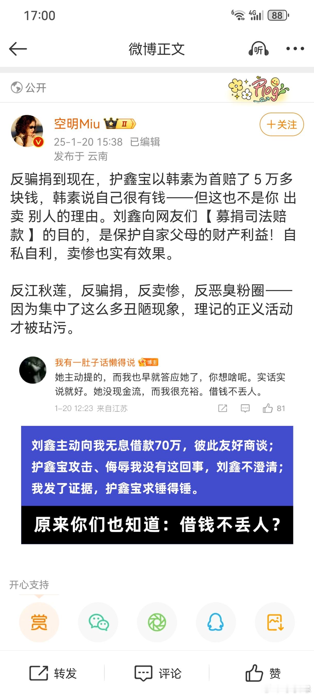 三鸡来了  瞧瞧，瞧瞧，不用搭理她们，这才三天啊，她们就互相杀疯了吧？韩素扒岚姐