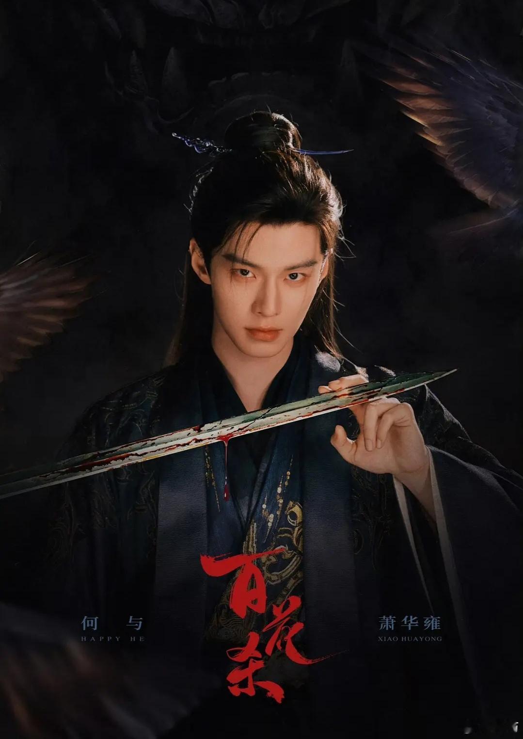 《百花杀》：昭宁公主能闻出首富公子 、绣衣使和大理寺少卿身上的多伽罗香， 为什么