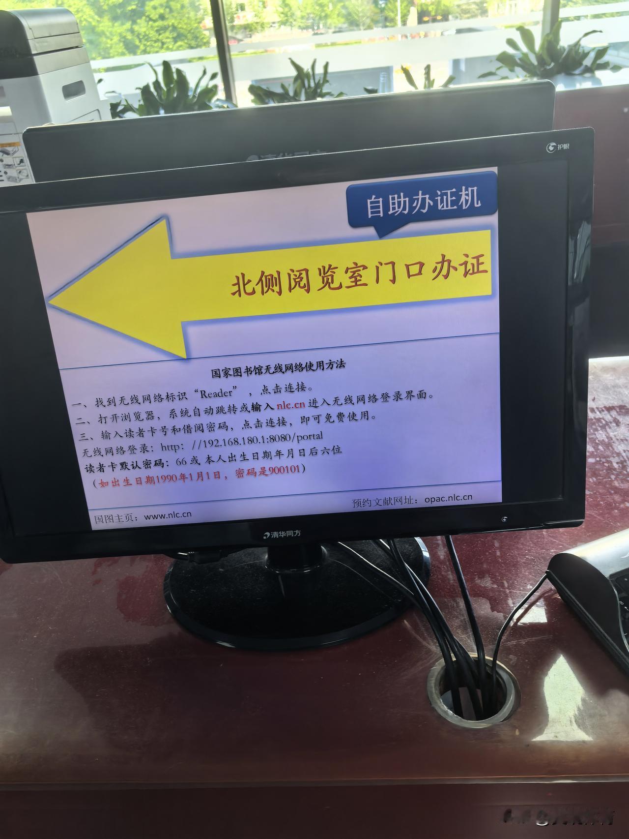 国家图书馆读者证办理也太方便了！