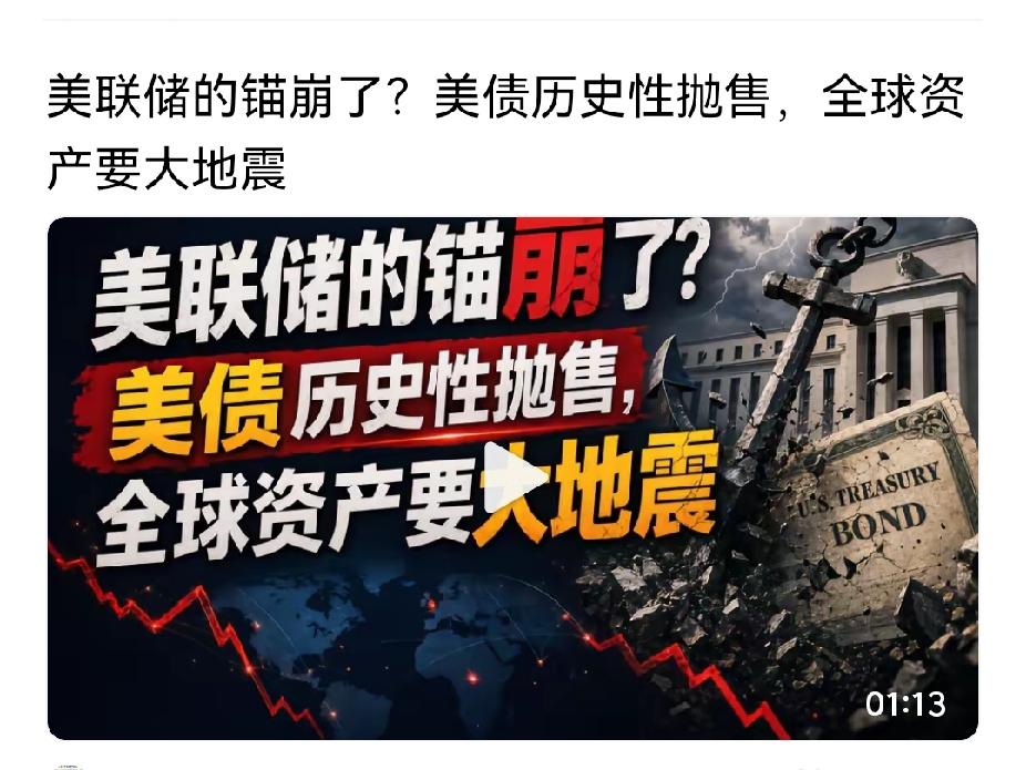 现在的抖音内容，越来越有文化了，美联储狡兔三窟，没那么容易就垮，有些事适可而止，