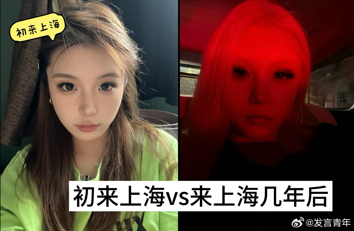 城市真的会影响一个人
