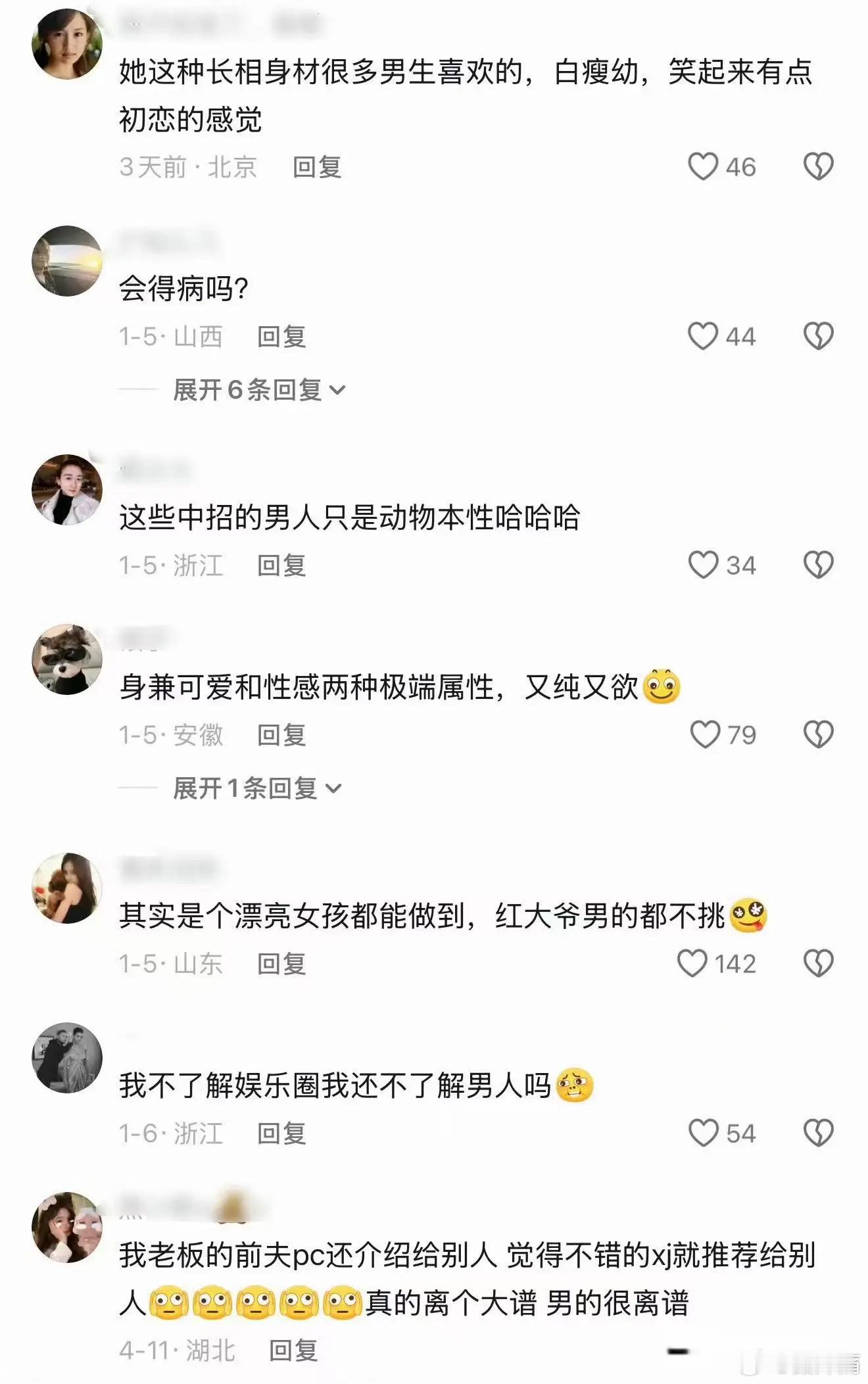 为什么男明星都喜欢司晓迪，曝了也没人敢起诉她？ 