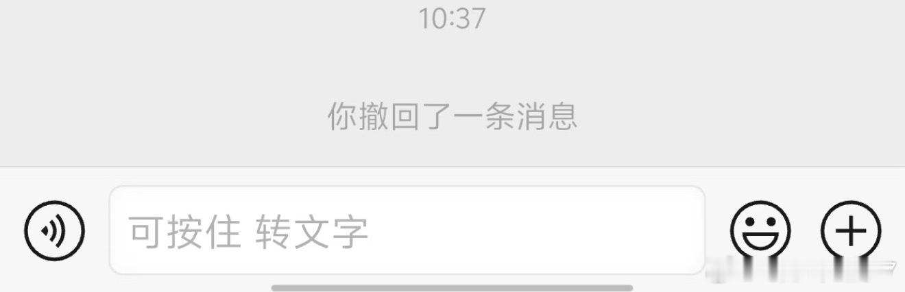 功能本身想法挺好，不用来回切麦克风，长按输入框直接说话转文字，不方便打字的时候确