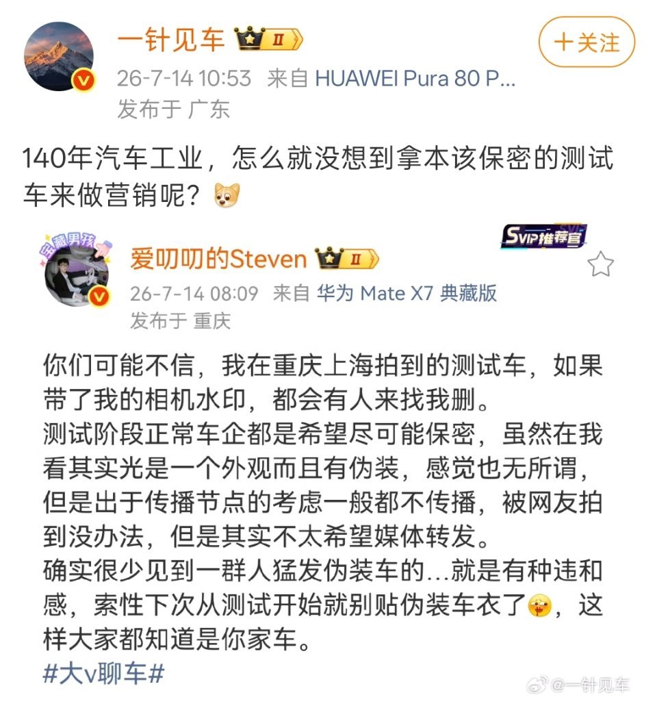 新车路测，是入网和上市前的必须要求。路测是为了验证汽车的安全性和可靠性，说白点是