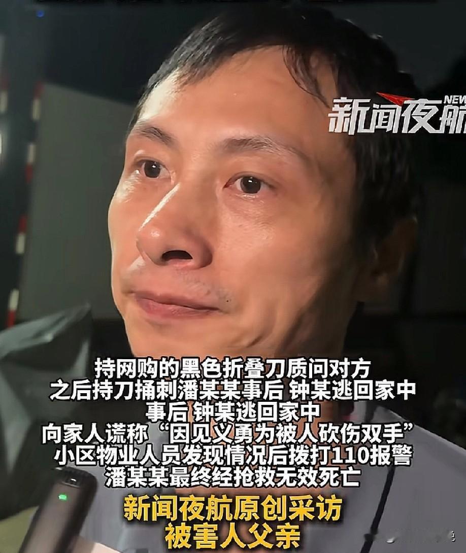 28秒26刀，医生说致命一刀在心肺！
事发后优优妈妈心力交瘁体重骤降30斤，原本