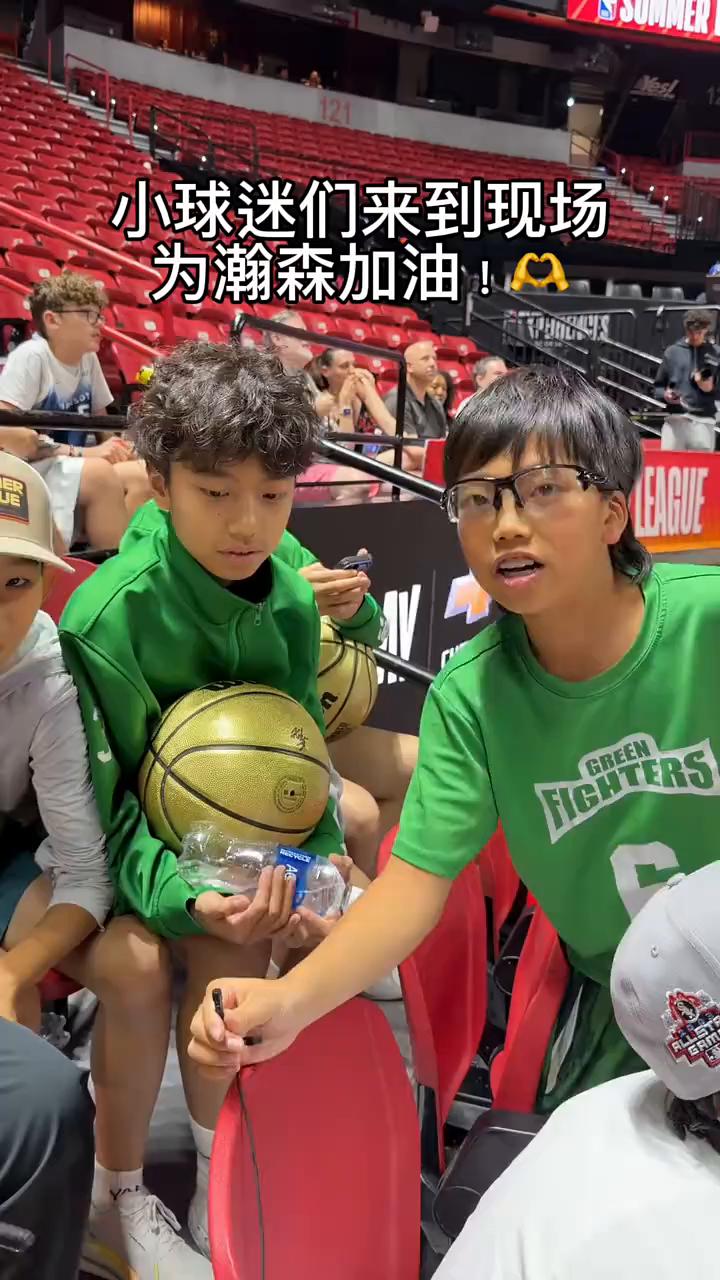 小球迷们来到现场为瀚森加油。
今天是因为谁来看你看？瀚森。你们觉得他今天打的我怎