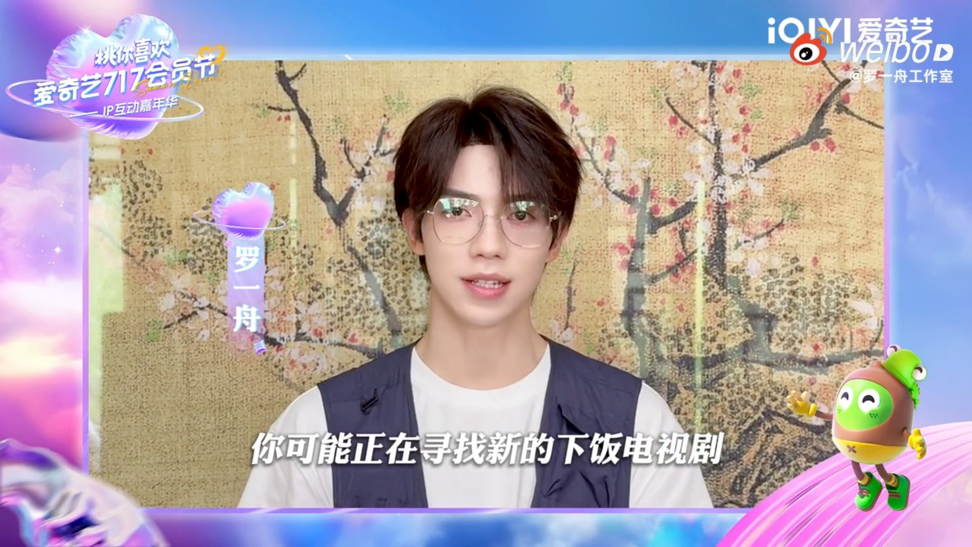 罗一舟《大生意人》期待早日和大家见面，一起期待[点赞] ​​​
