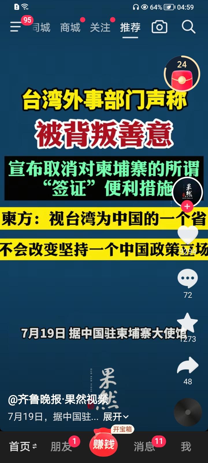 我国有关部门批判民进党依外谋独阴谋坚决打击台独政府
