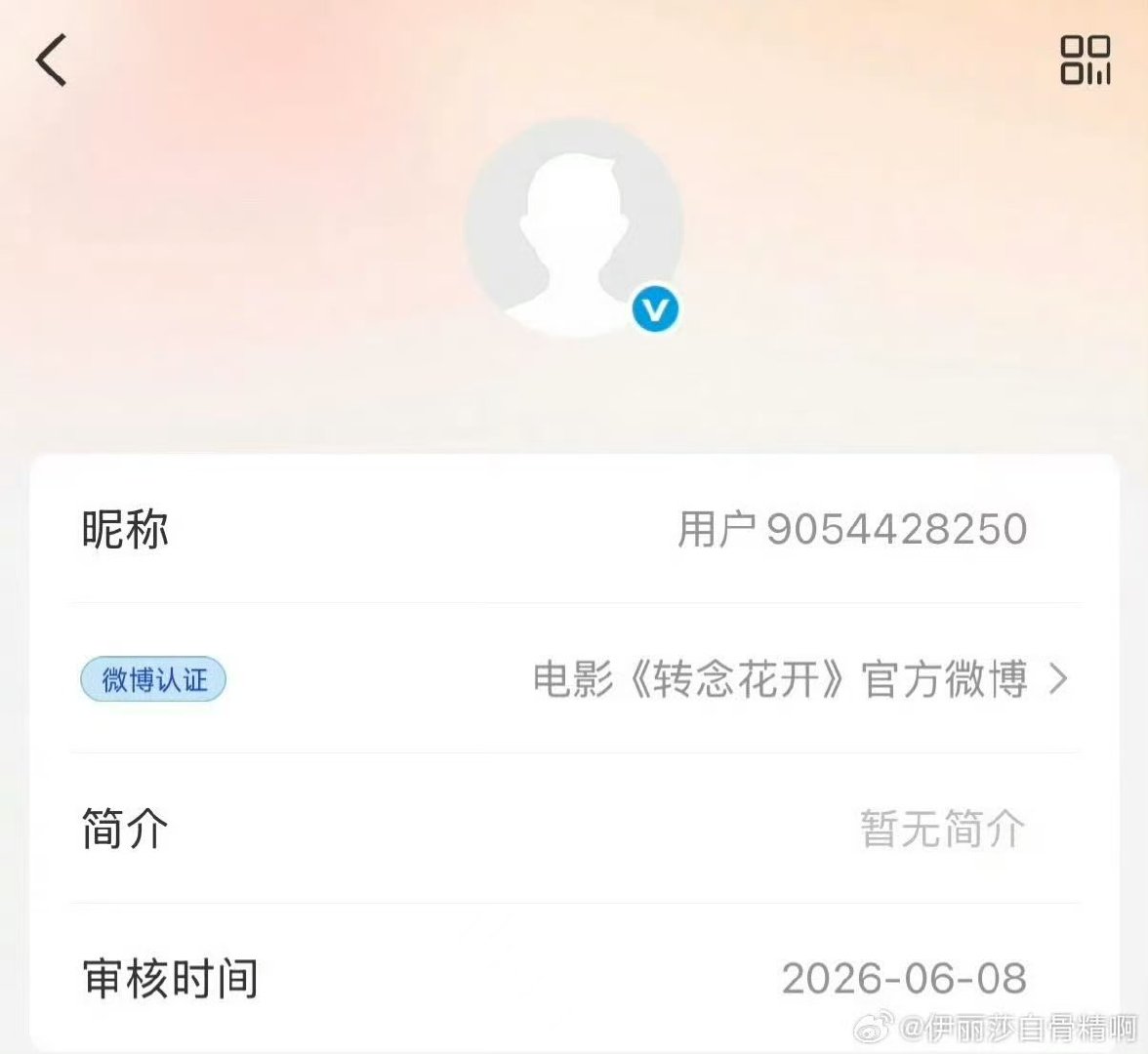 张小斐杨紫转念花开开通官博转念花开开通官博了张小斐杨紫转念花开开通官博 