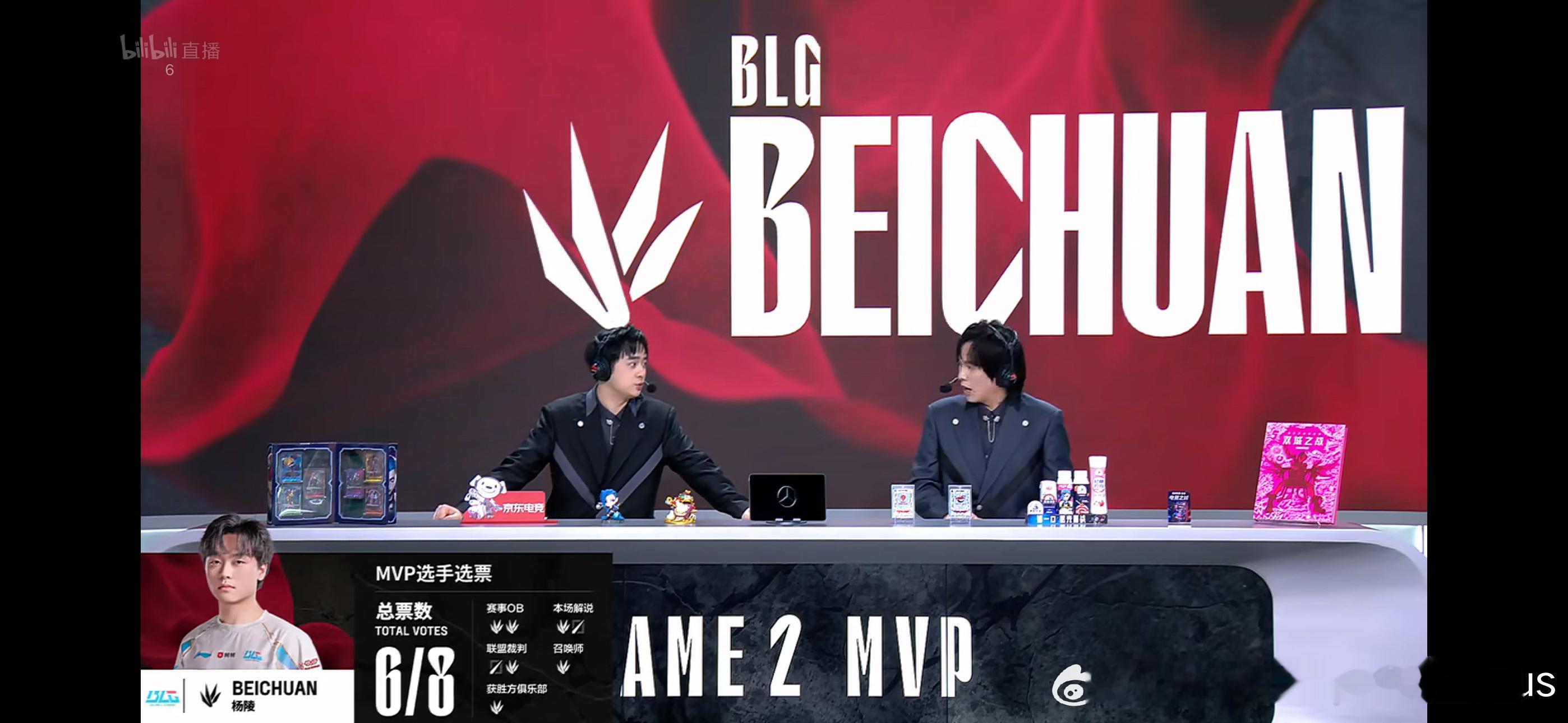 第二局MVP给到Beichuan选手！blg对战wbg2025lpl第二赛段bl