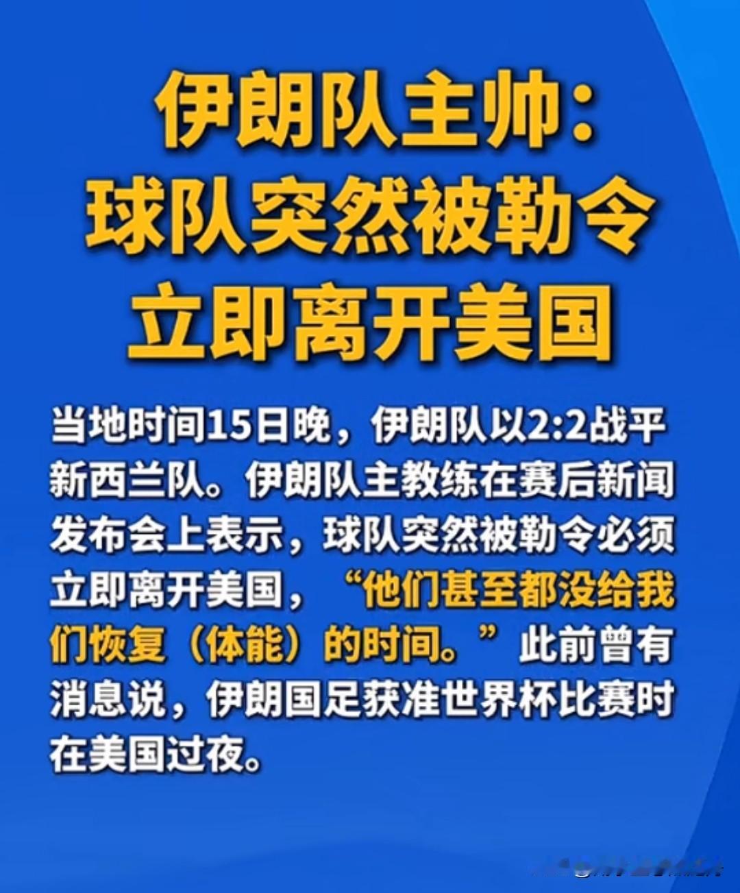 这是美国办的显得小气了。