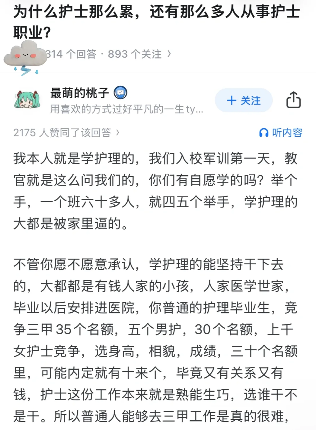 为什么护士那么累，还有人选择护理专业？