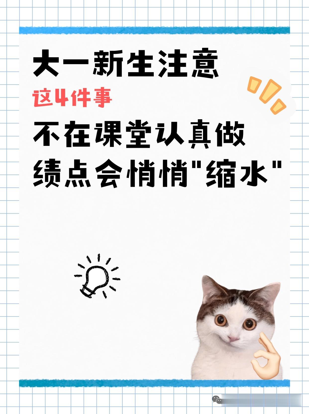 新生注意！大学课堂上最该认真对待的4件事情！1. 把出勤当底线
很多学校的考勤直