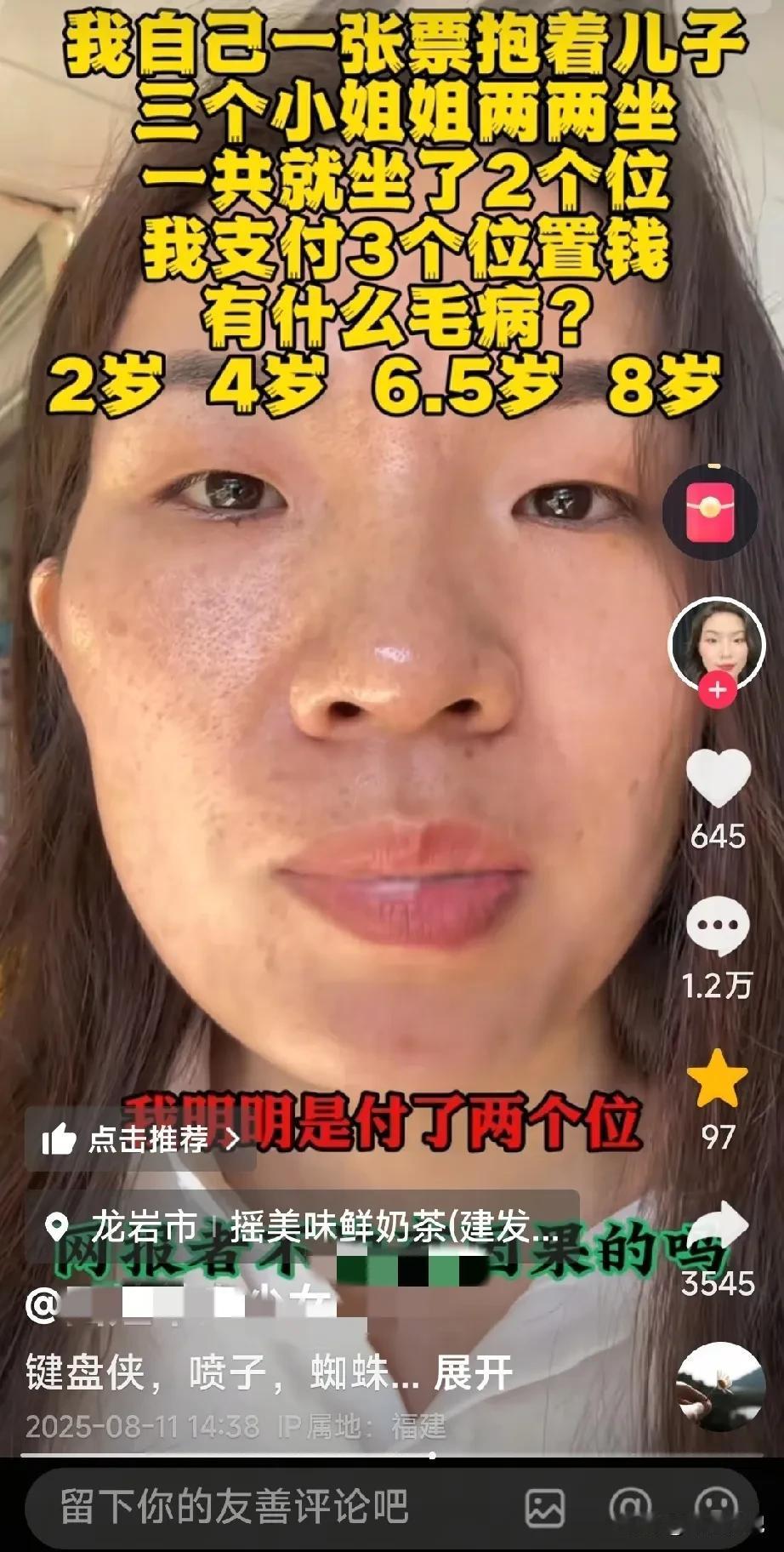 龙岩女子再次出面回应，她的四个孩子分别是2岁，4岁，6.5岁，8岁。
她一共买了