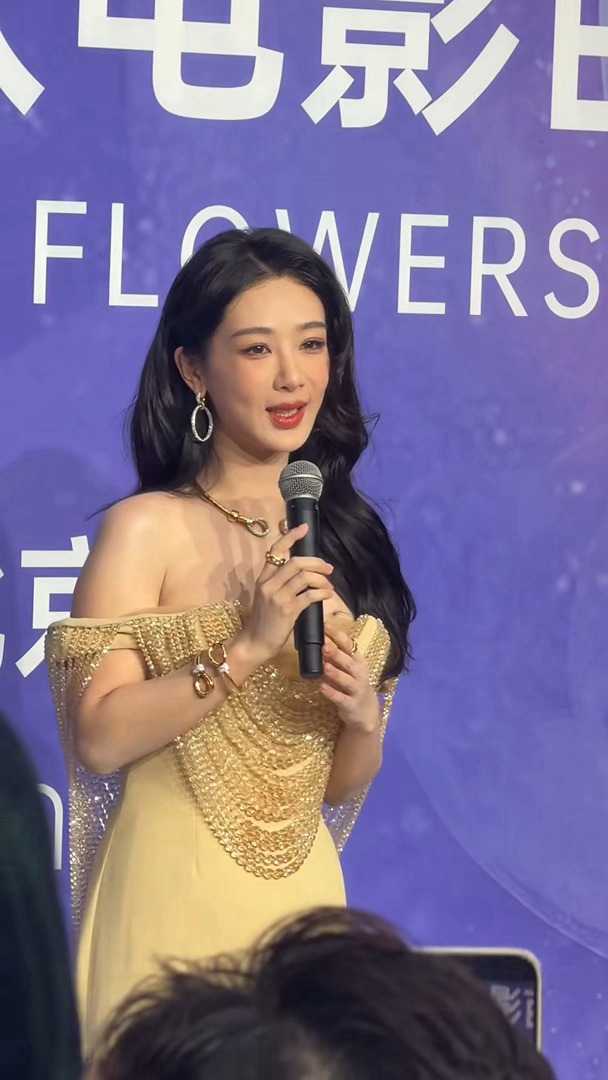 杨紫走上百花奖红毯，状态绝佳 