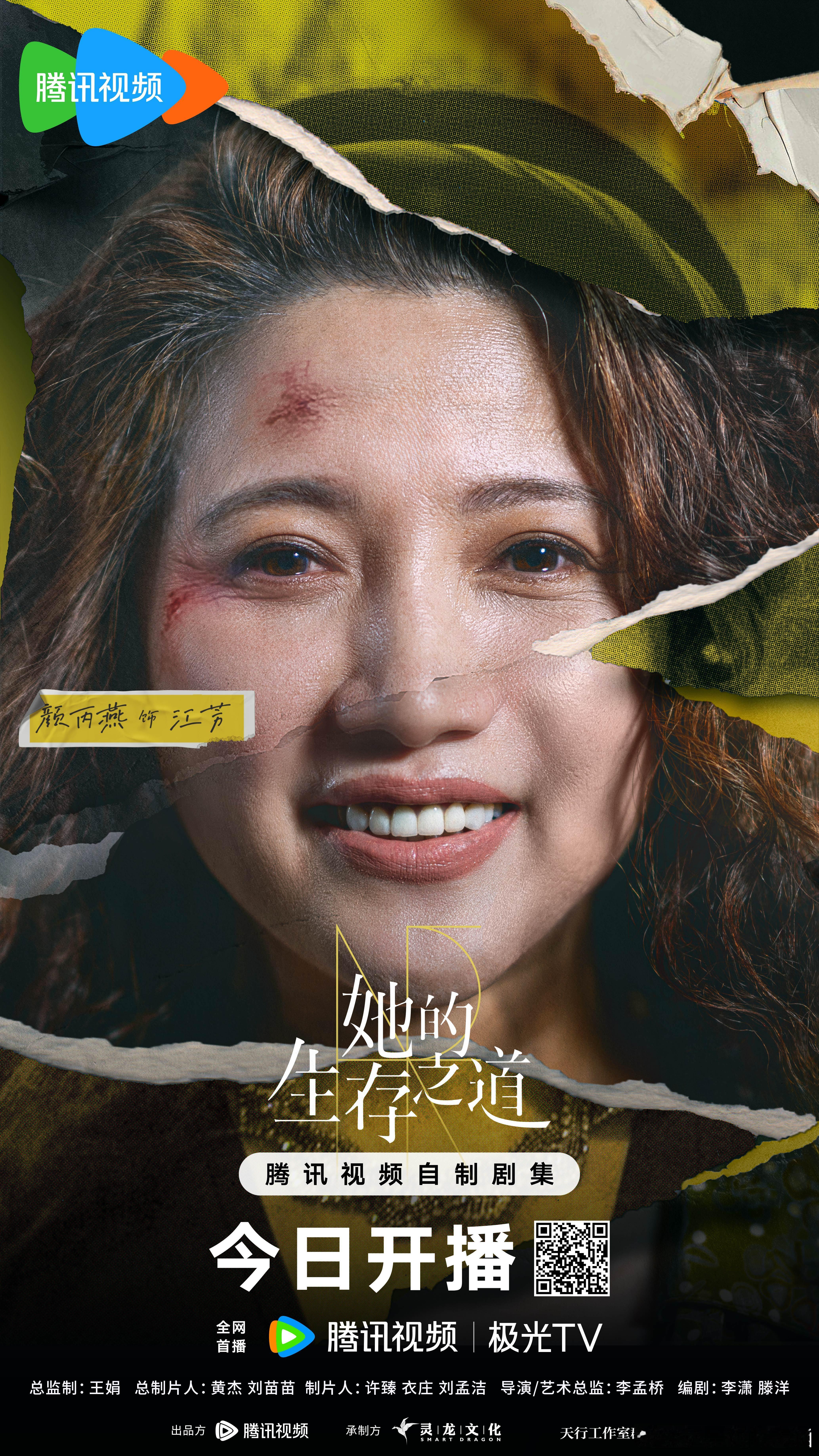 她的生存之道今日开播 陆天驰的神秘律师身份与刘盐的寻母之路交织在一起，这对组合会