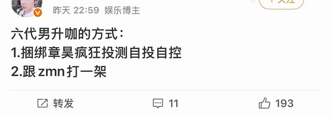 六代男升咖指南 