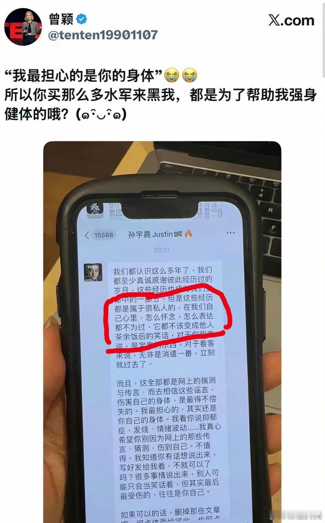 孙宇晨两副面孔孙宇晨的两副面孔孙宇晨的两副面孔，一边说着要保留体面，一边放出大量