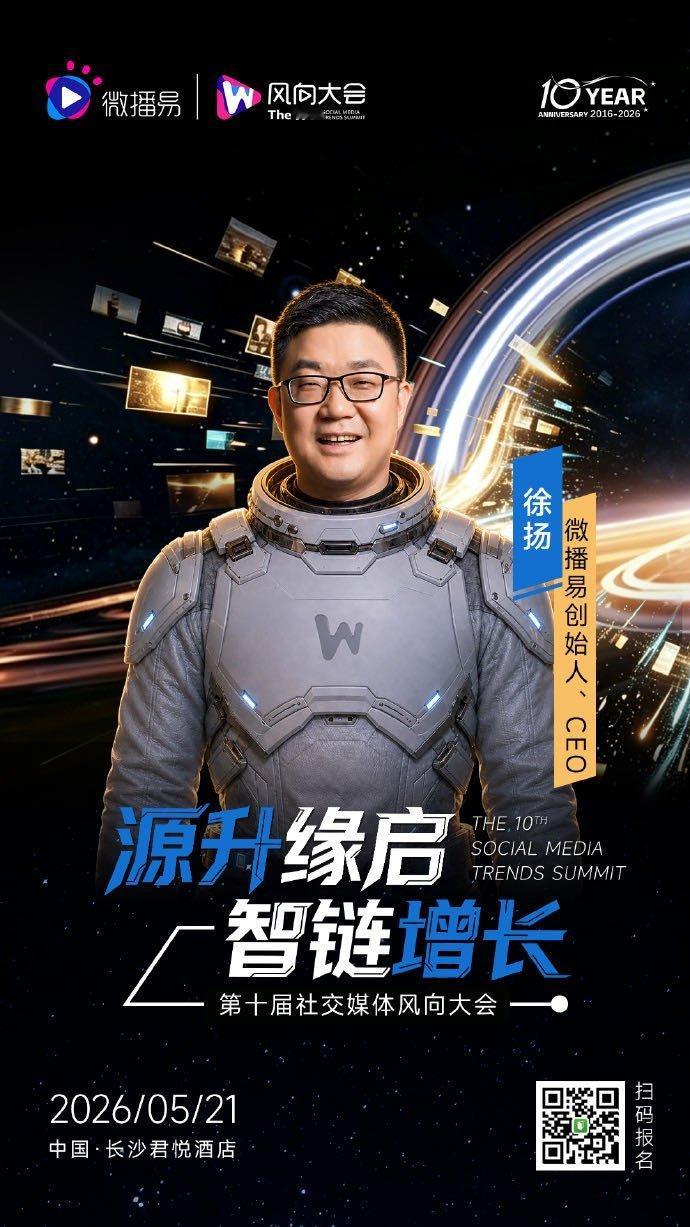 超百名博主出席长沙风向大会长沙风向大会三大方向锚定增长新逻辑 刚关注完长沙风向大