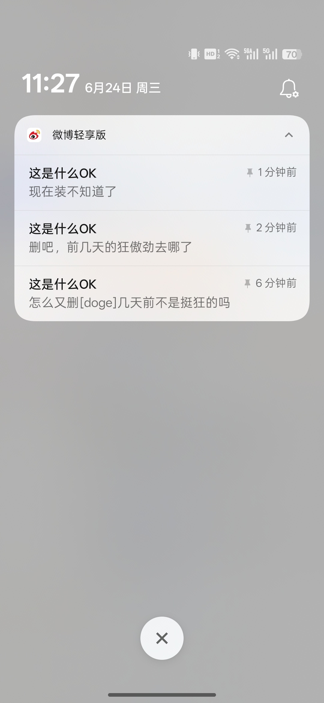 我发现有些账号确实很喜欢趁着我和群友激情群聊或者写文的时候发评论然后自删，再把删