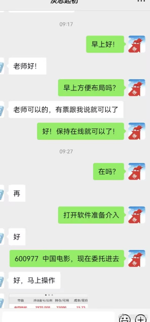 💥惊艳！早盘强势涨停，V+会员独享的$中国电影 sh600977$ 大展神威！