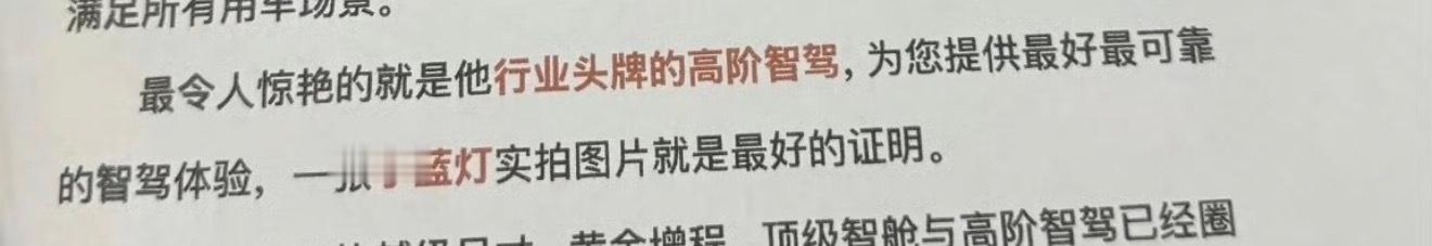 “一张小蓝灯实拍照片就是最好的证明”请问除了证明这辆车正在辅助驾驶，还能证明啥？