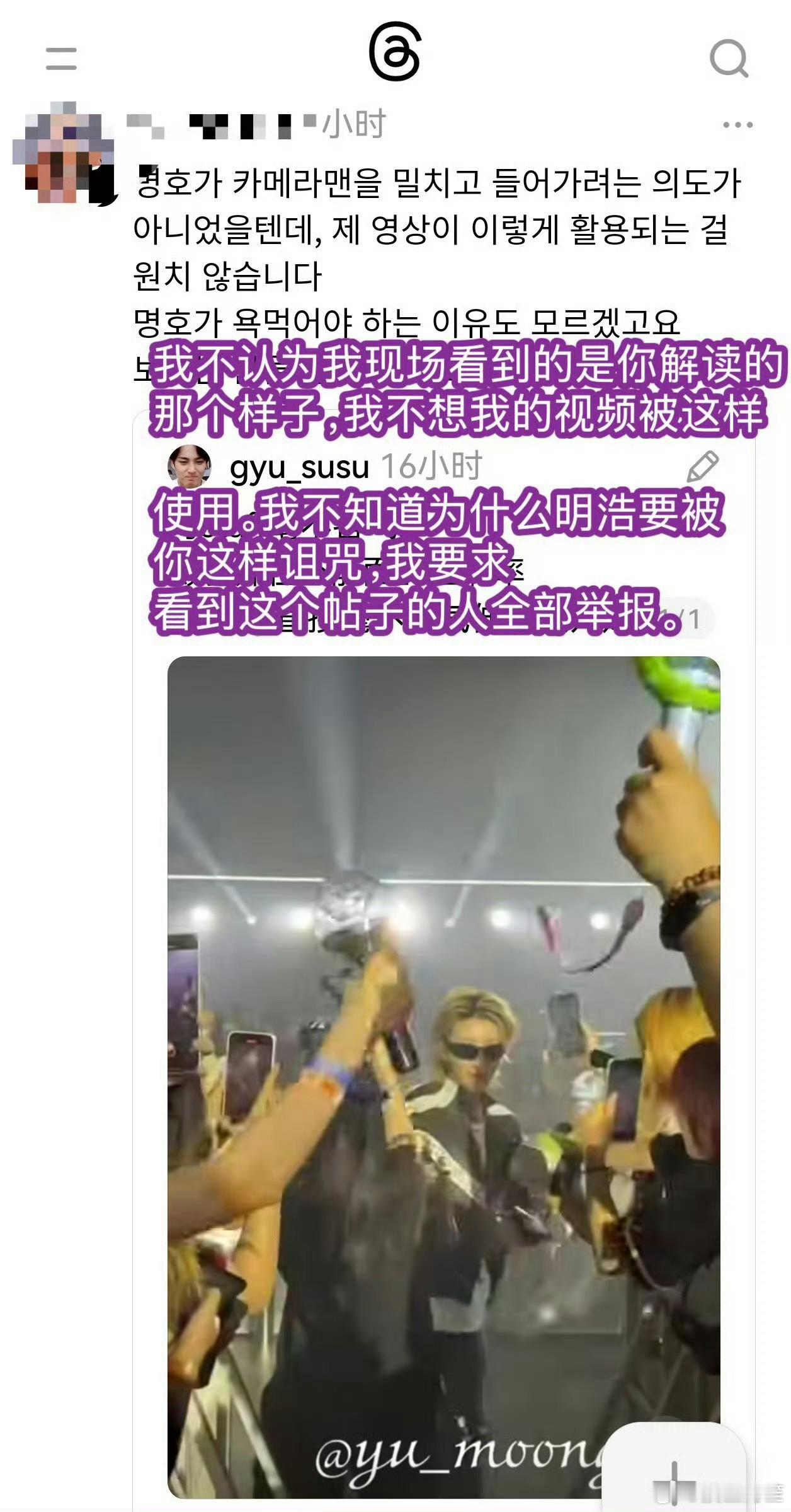 徐明浩粉丝维权了，有ss粉公然买卖他的个人隐私信息，侵权都半年了，竟然还有队友属