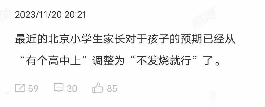 强烈赞同已经进入最高防护，身边朋友都咳嗽发烧…… ​​​