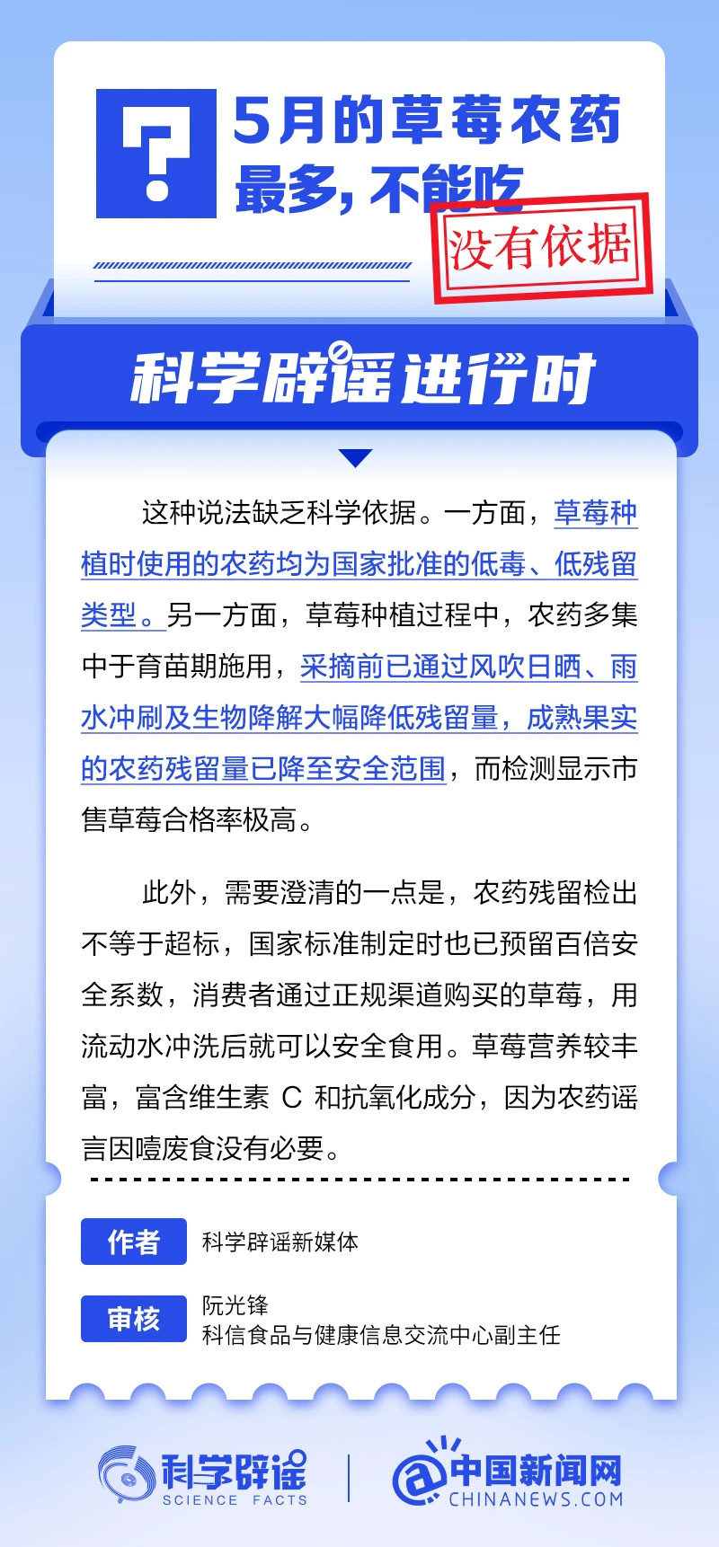 【#5月的草莓农药最多不能吃系谣言#】#因为农药谣言因噎废食没有必要# 5月的草