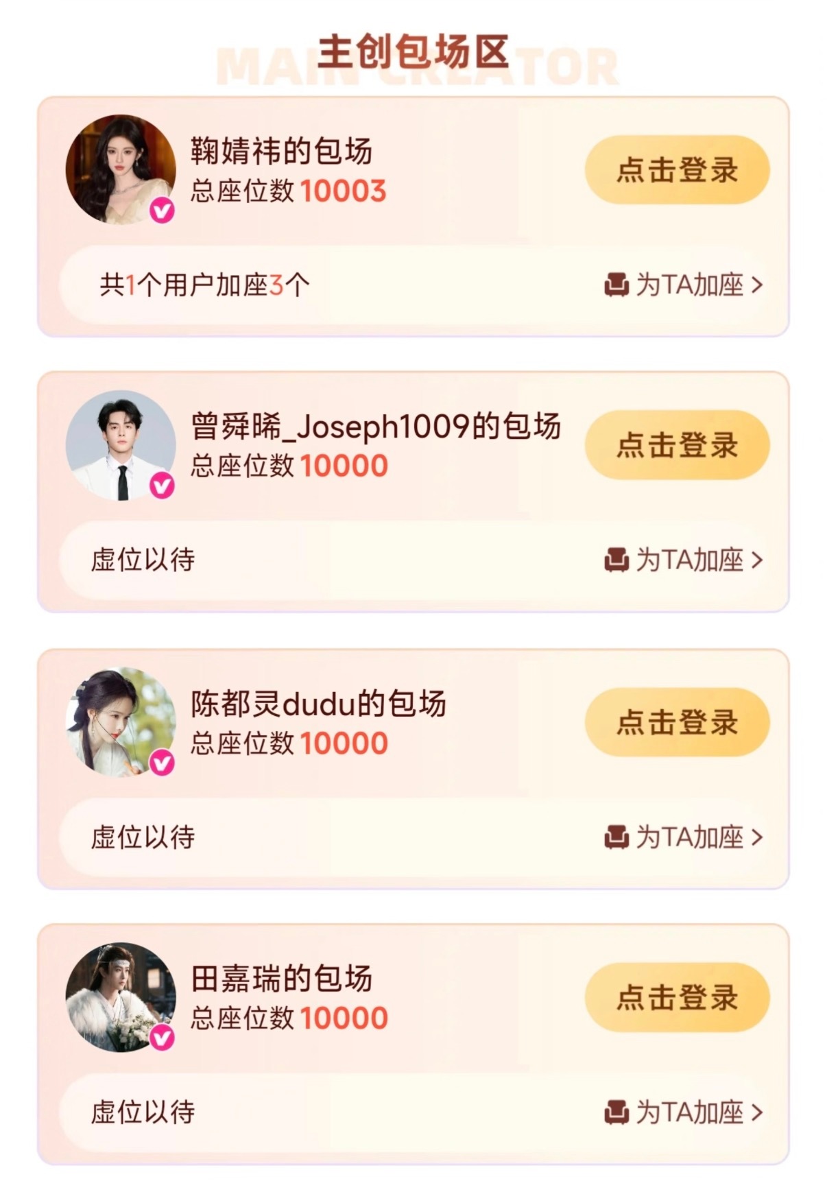 太大方了这个月鳞绮纪月鳞绮纪4位主演每个人云包场一万份鞠婧祎曾舜晞陈都灵田嘉瑞每