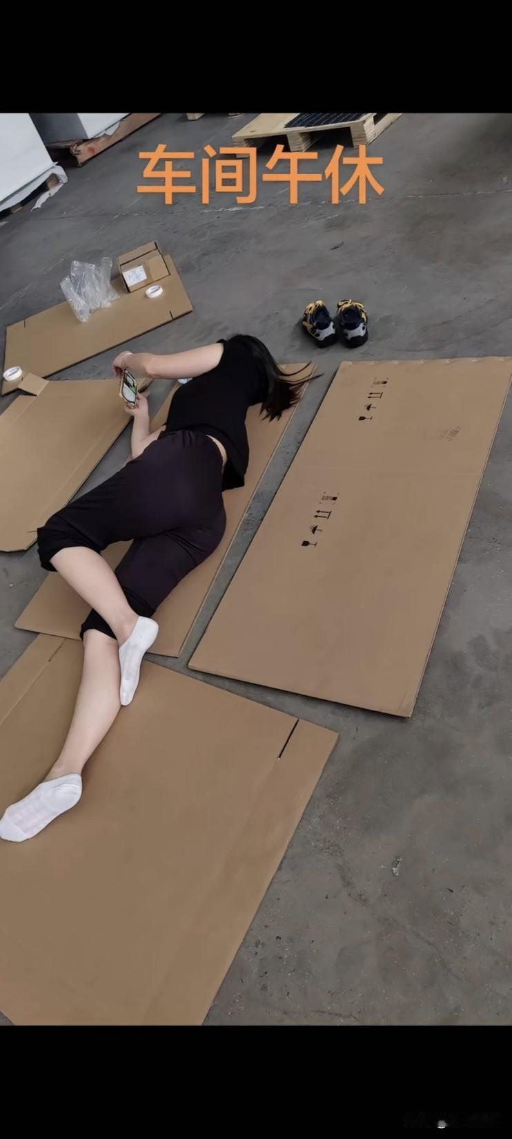 午休时间，躺在纸箱上休息一下