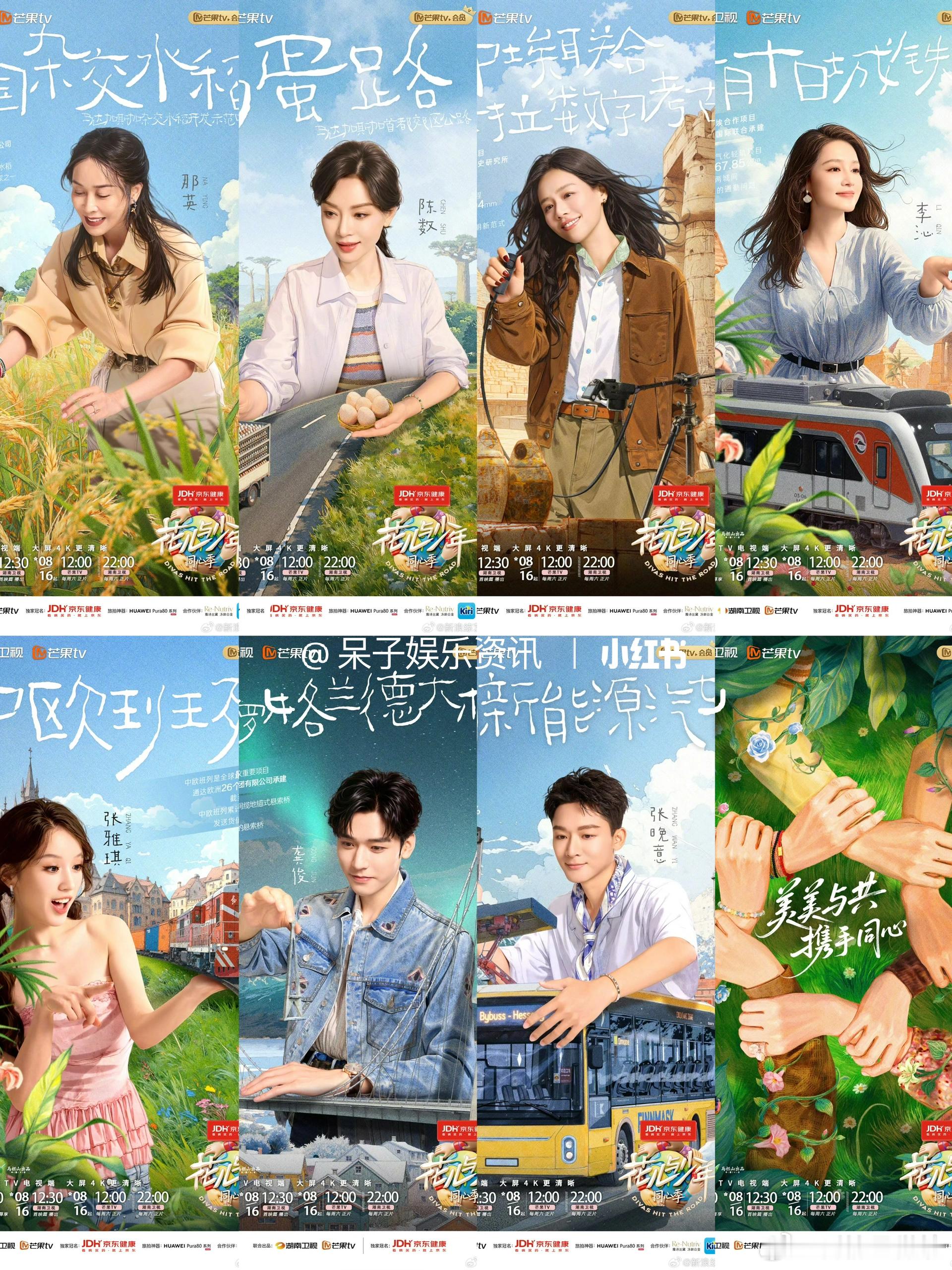 等了这么久，《花儿与少年》第七季终于要来了！光是看到官宣这阵容，我就已经开始脑补