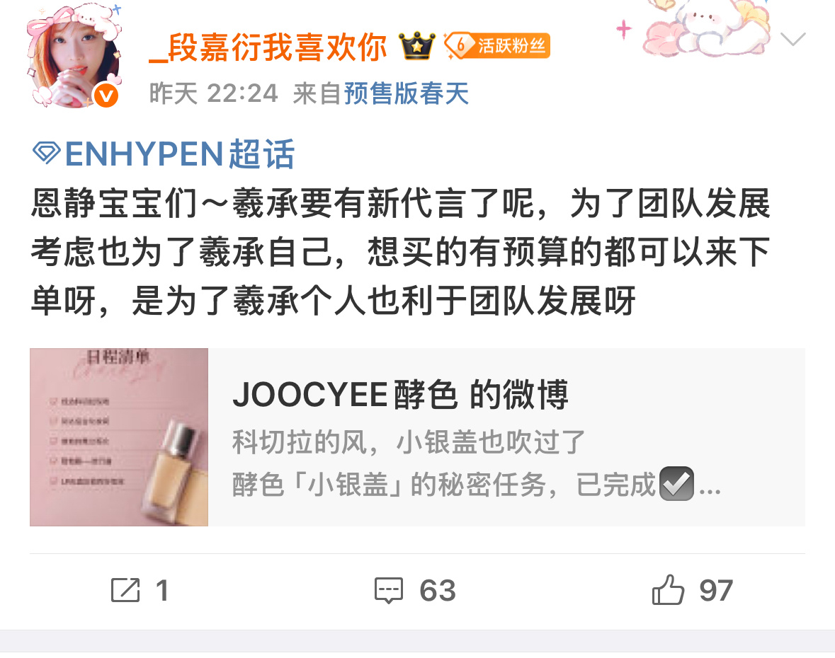 平时：六符跟六符粉s了  恩济s了  到了乞讨的时候又成了买个代有利于团队发展 
