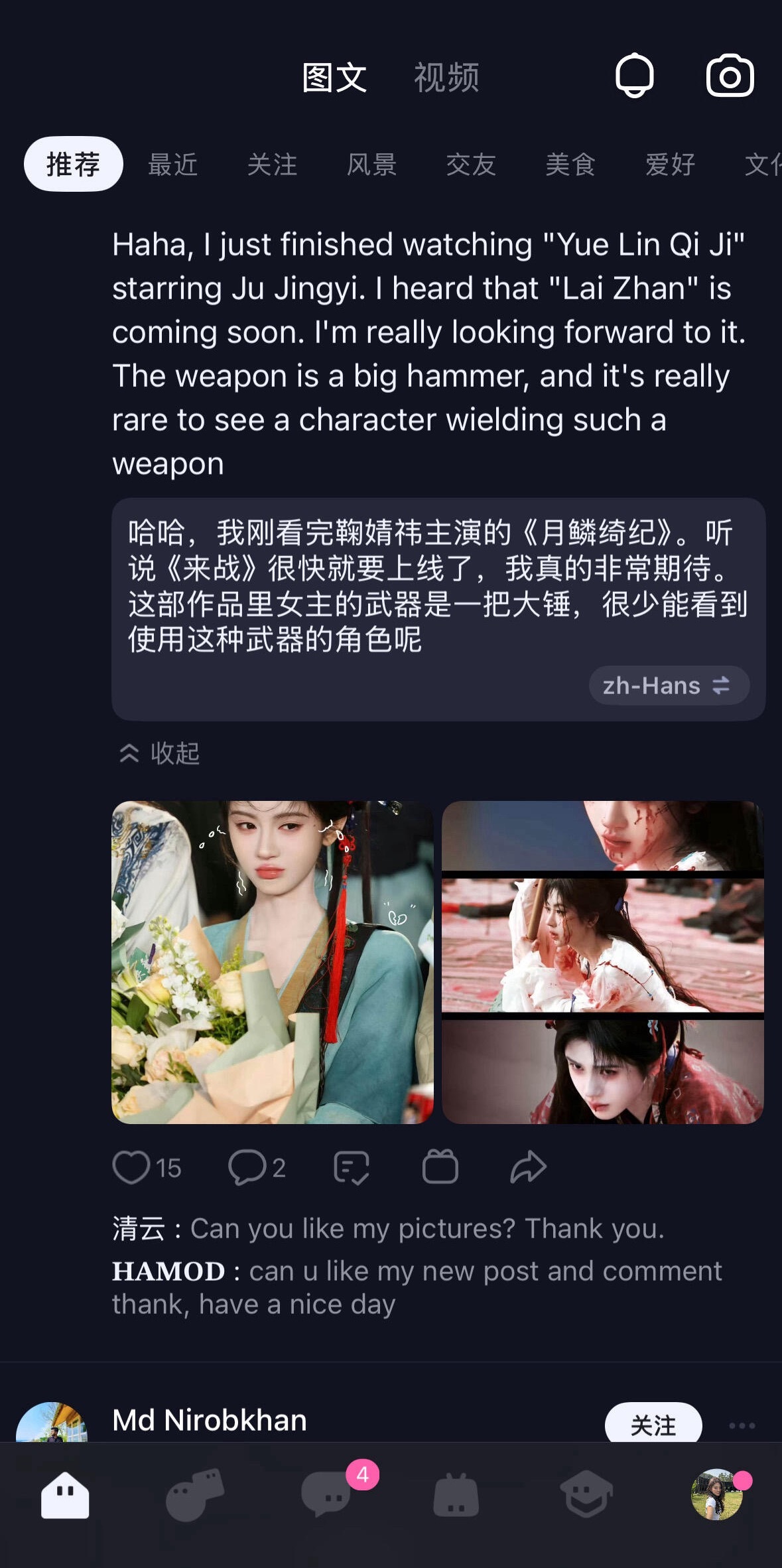 果然审美无国界外网全是对鞠婧祎的赞美只要你看过《月鳞绮纪》就一定会爱上娇俏妩媚、