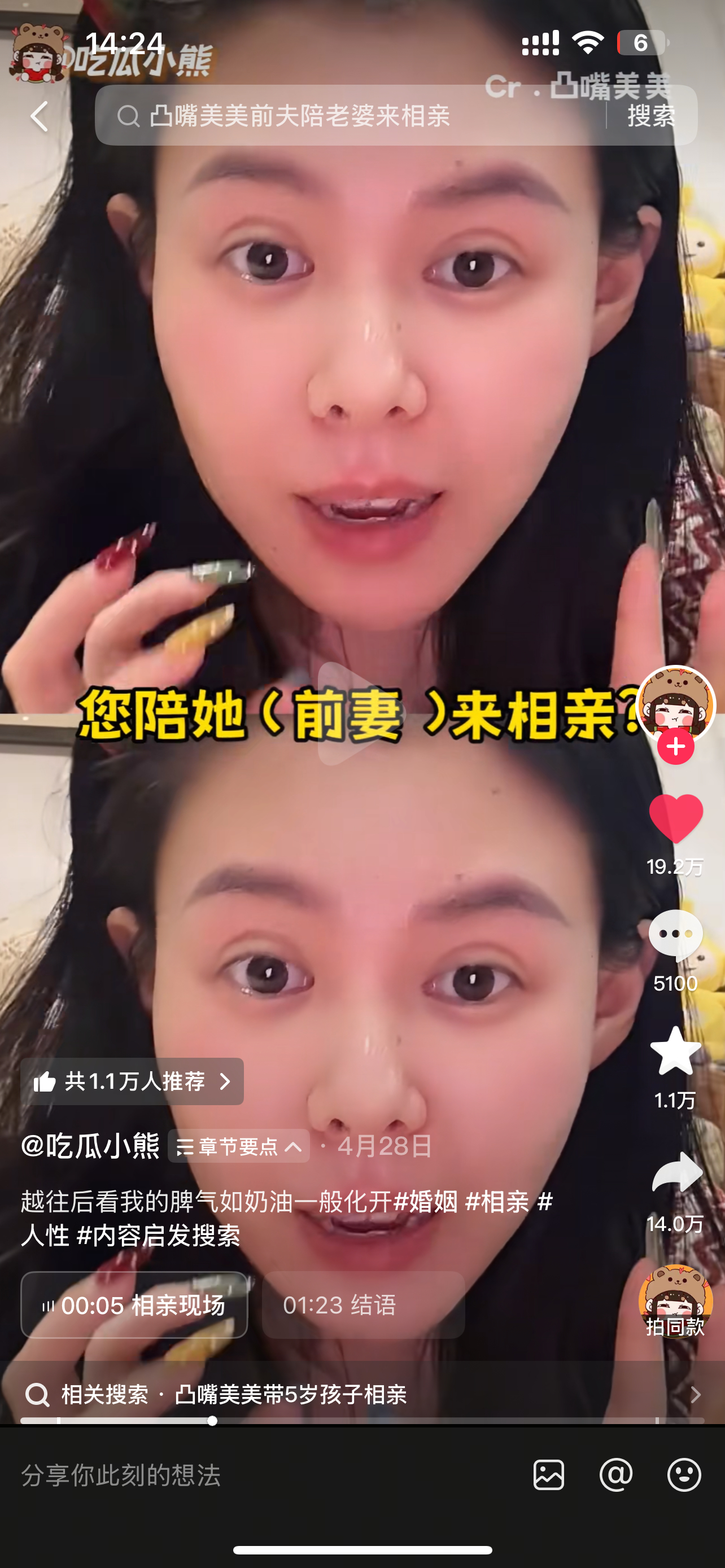 我和徐碧城的关系： 