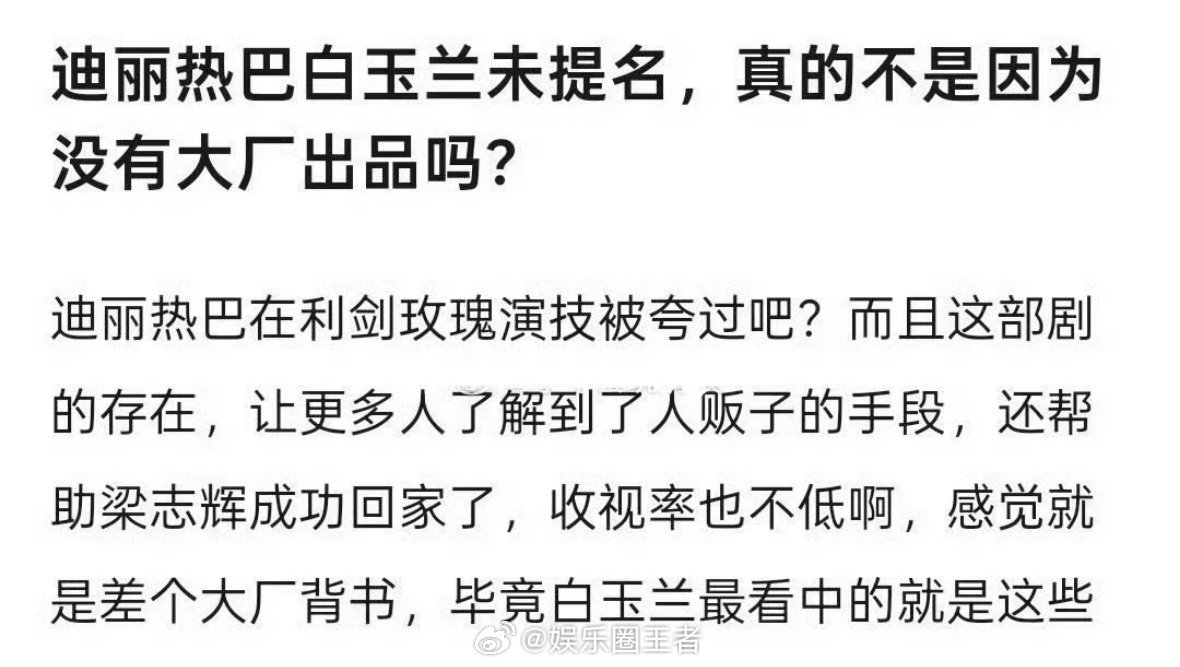 白玉兰 利剑玫瑰88现在不是考虑入流奖项的事情，是该考虑还有没有有剧拍、拍什么剧